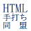 HTMLł